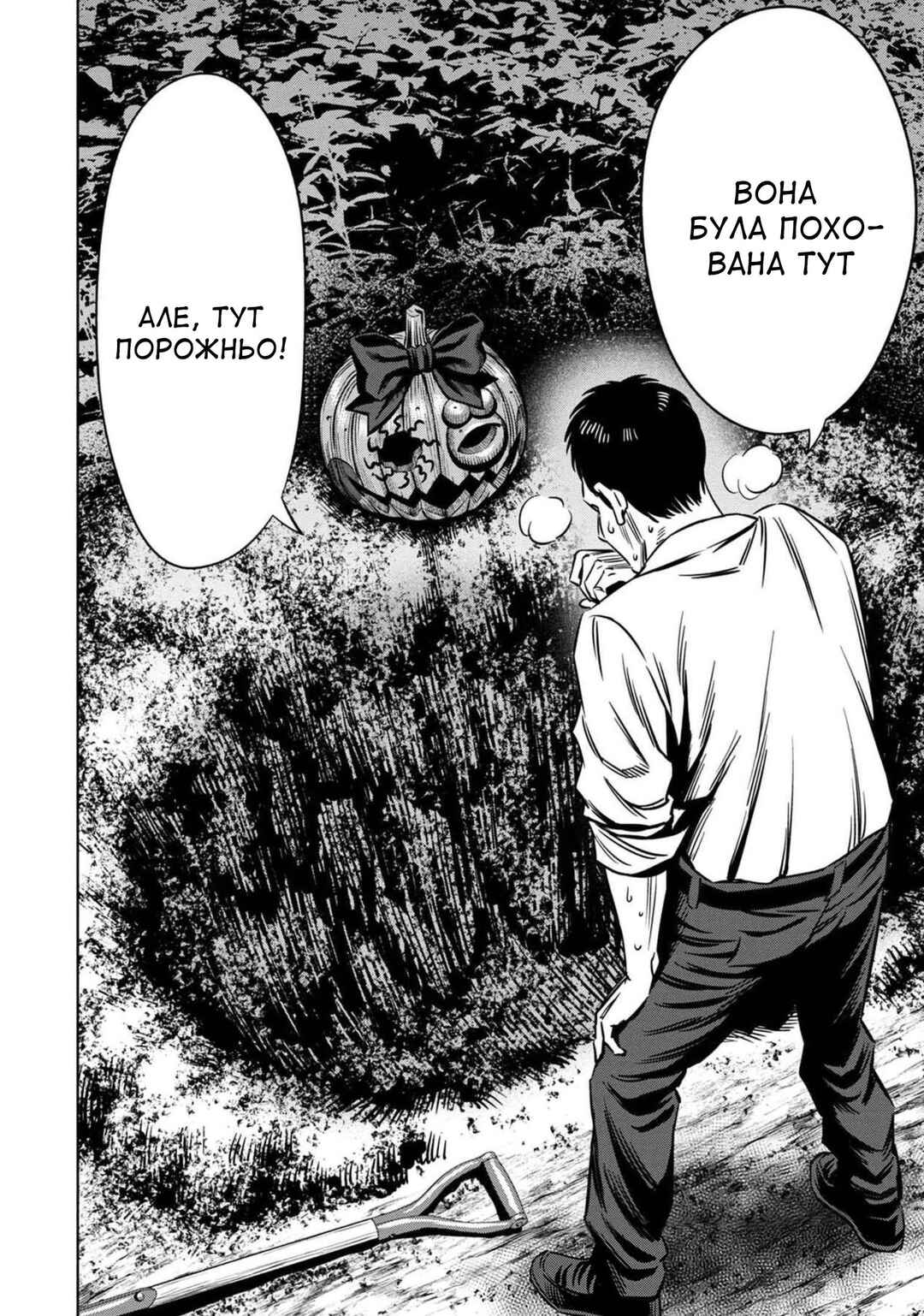 Chapter 27.5 - Page 3