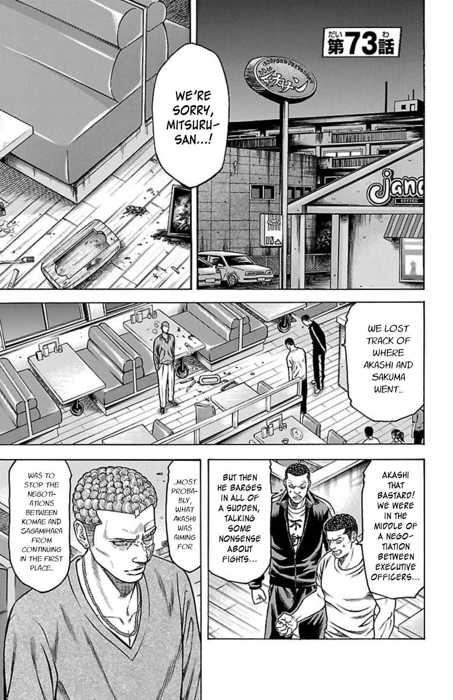 Chapter 73 - Page 1