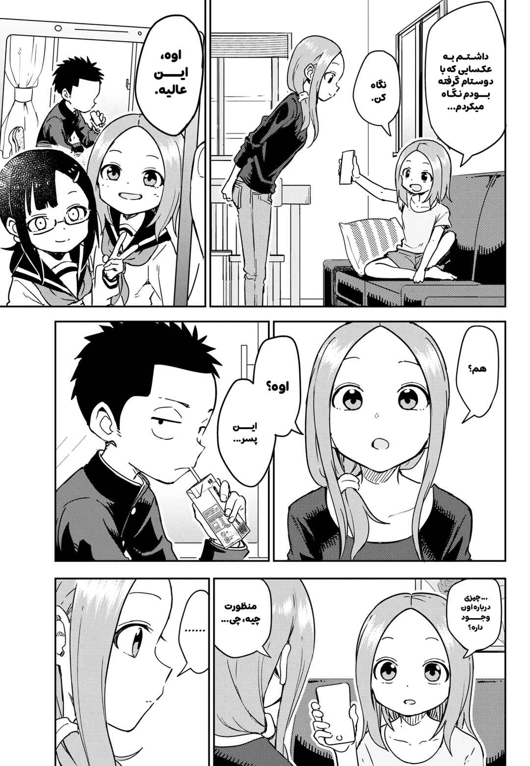Chapter 2 - Page 3