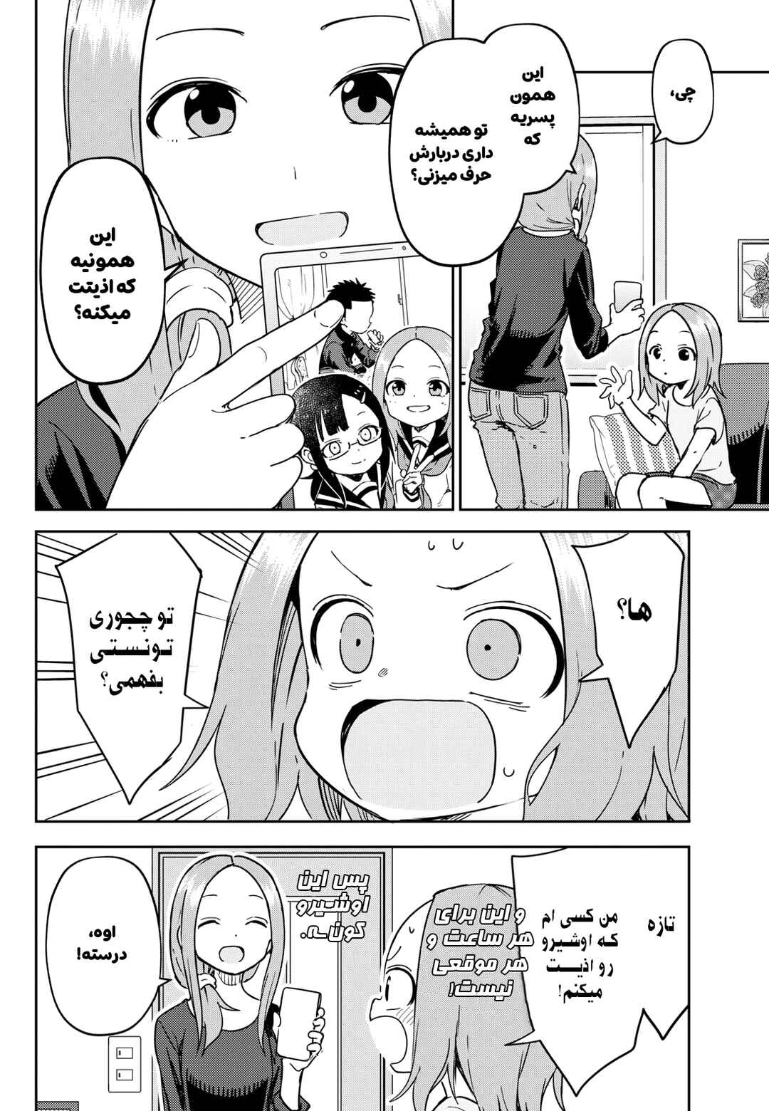 Chapter 2 - Page 4