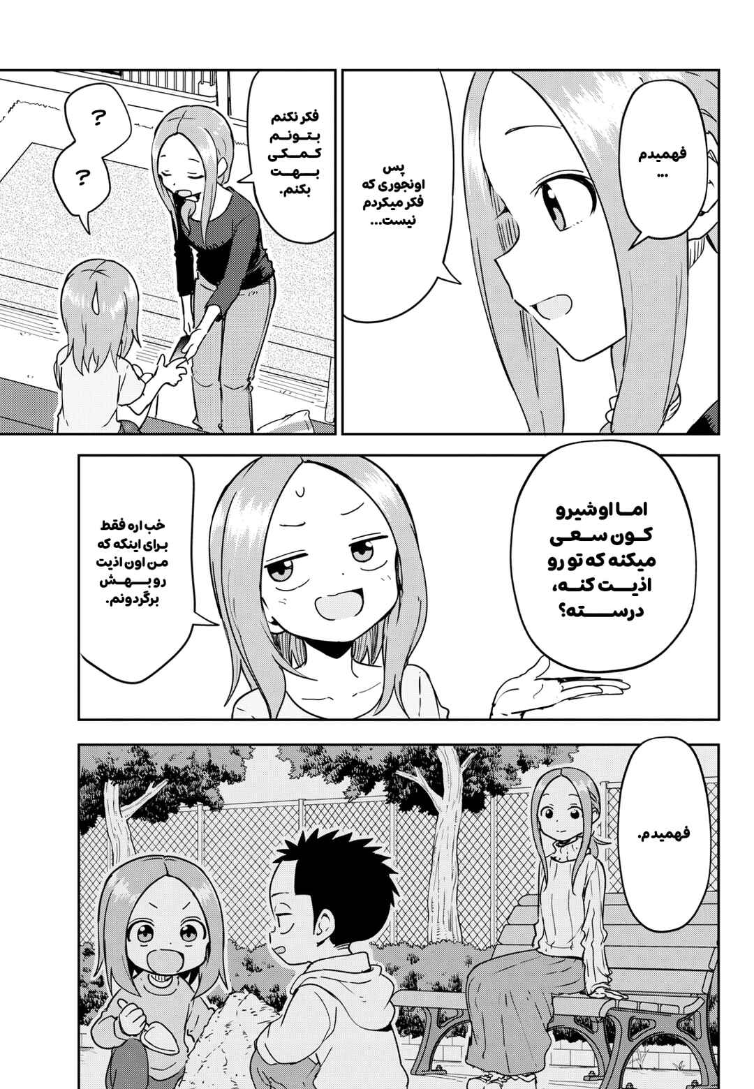 Chapter 2 - Page 5