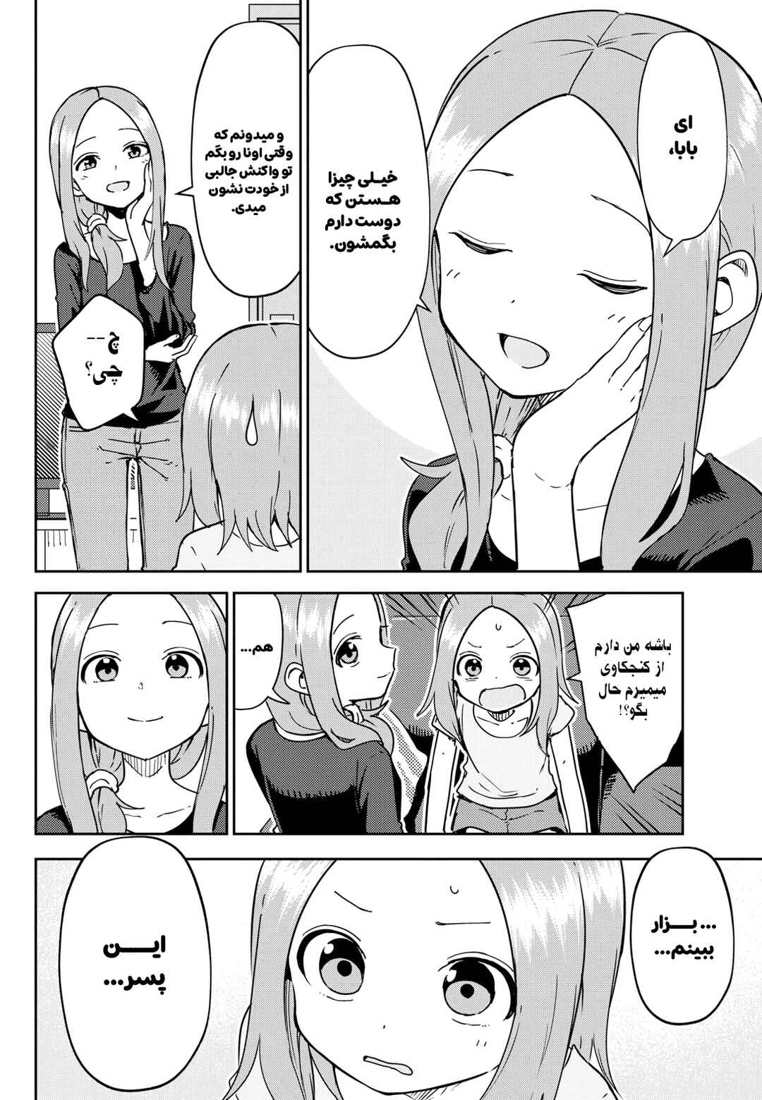 Chapter 2 - Page 6