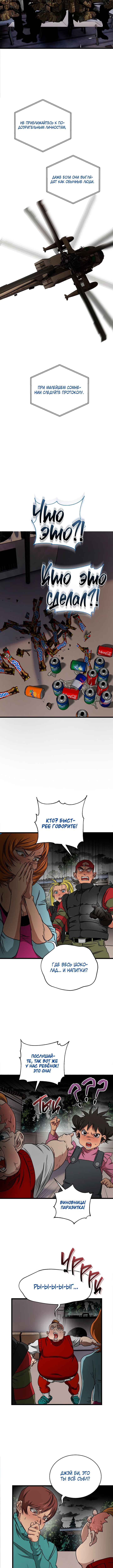 Chapter 18 - Page 11