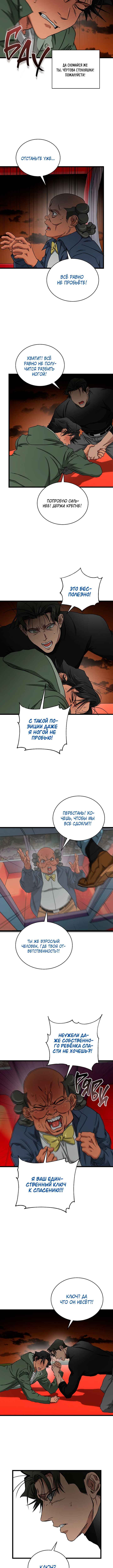 Chapter 18 - Page 3