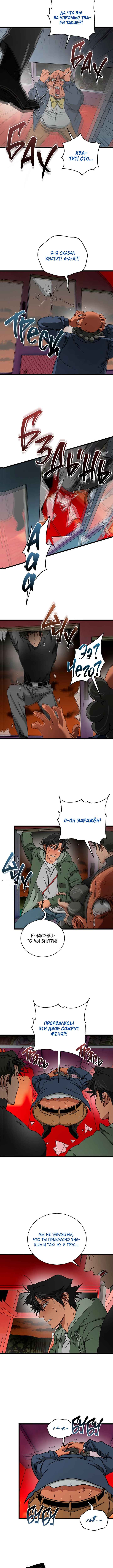 Chapter 18 - Page 6