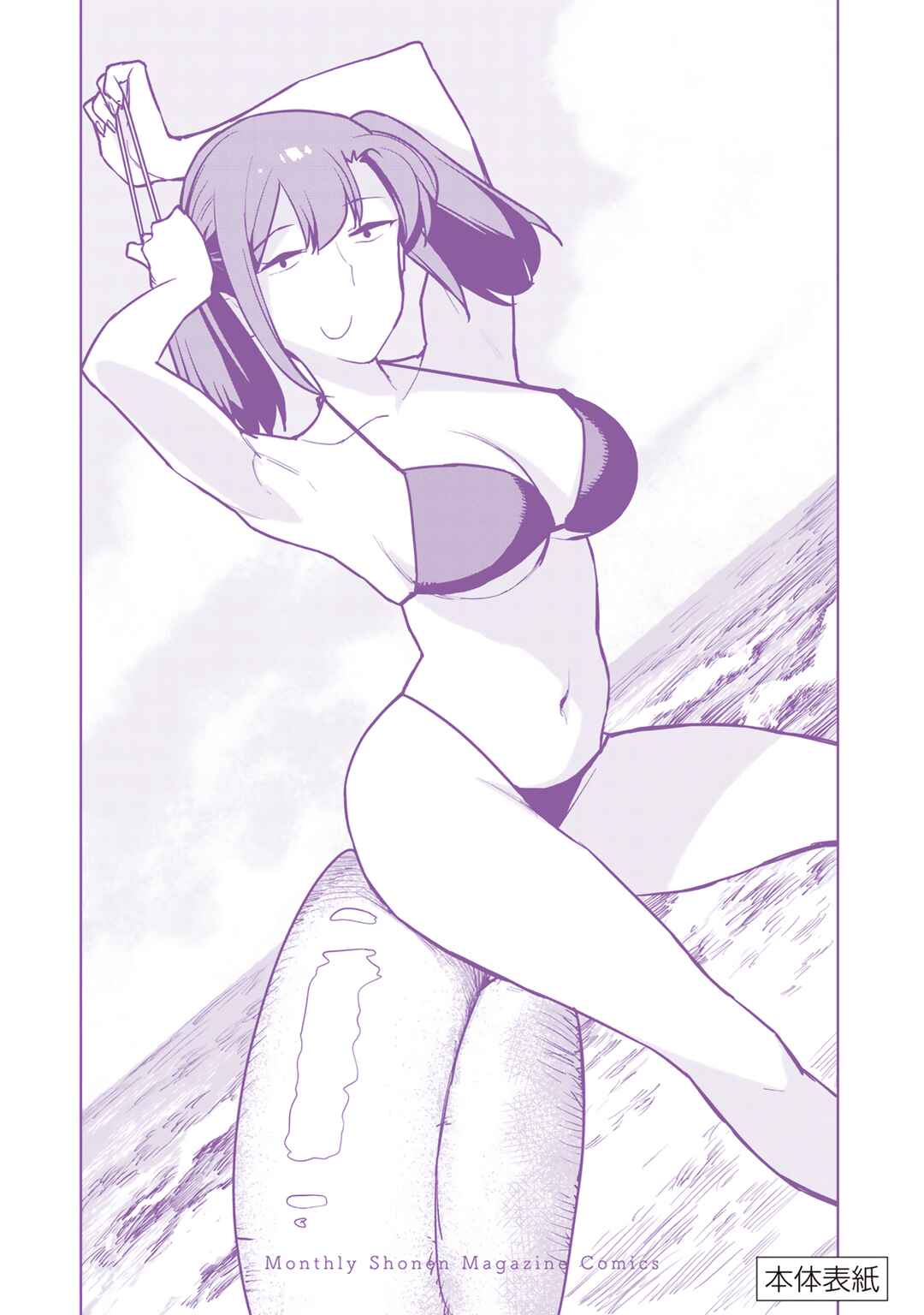 Chapter 11 - Page 1