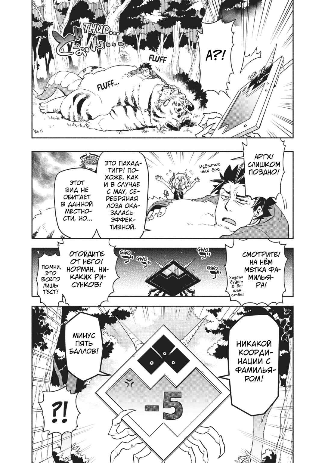 Chapter 36 - Page 13