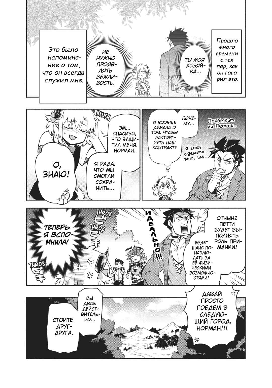 Chapter 36 - Page 27