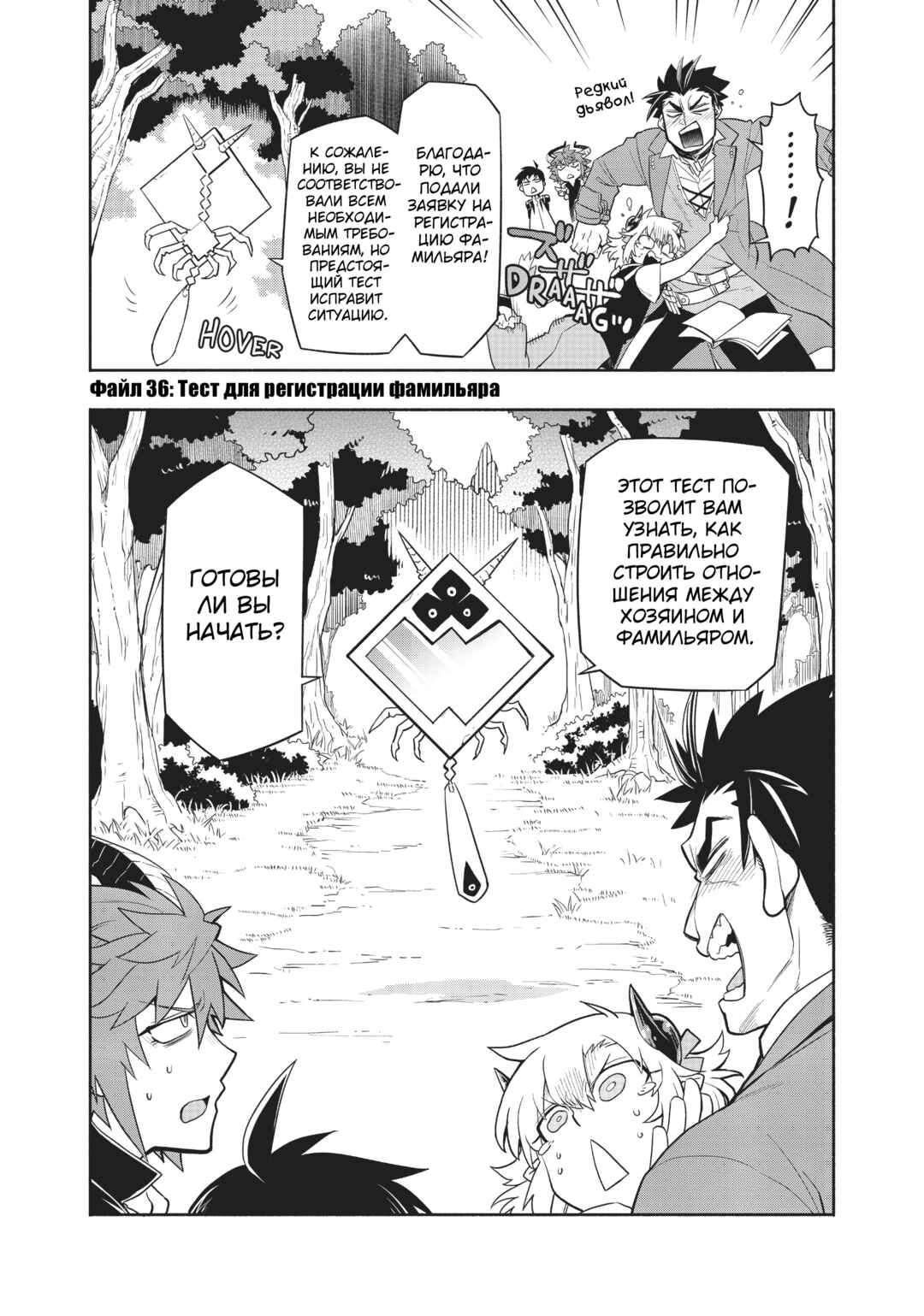 Chapter 36 - Page 5
