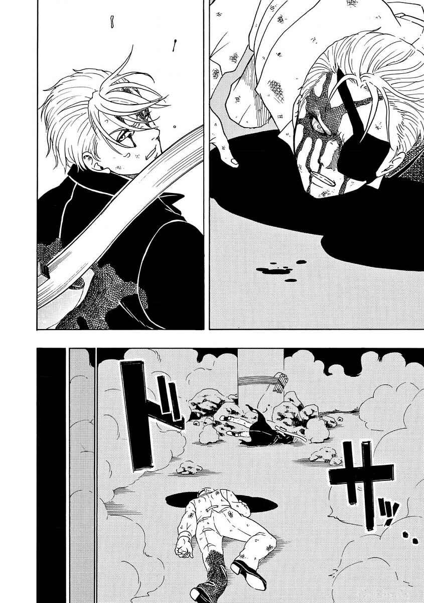 Chapter 92 - Page 23