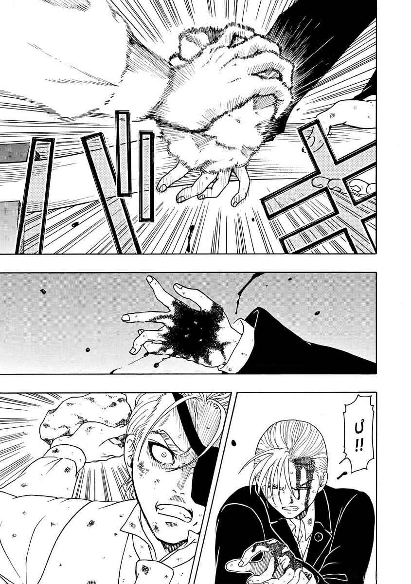 Chapter 92 - Page 8