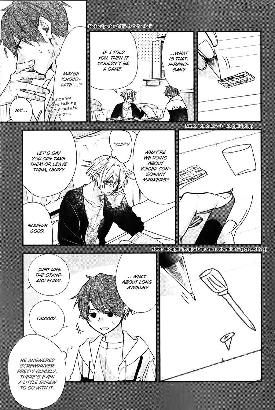 Chapter 15 - Page 3