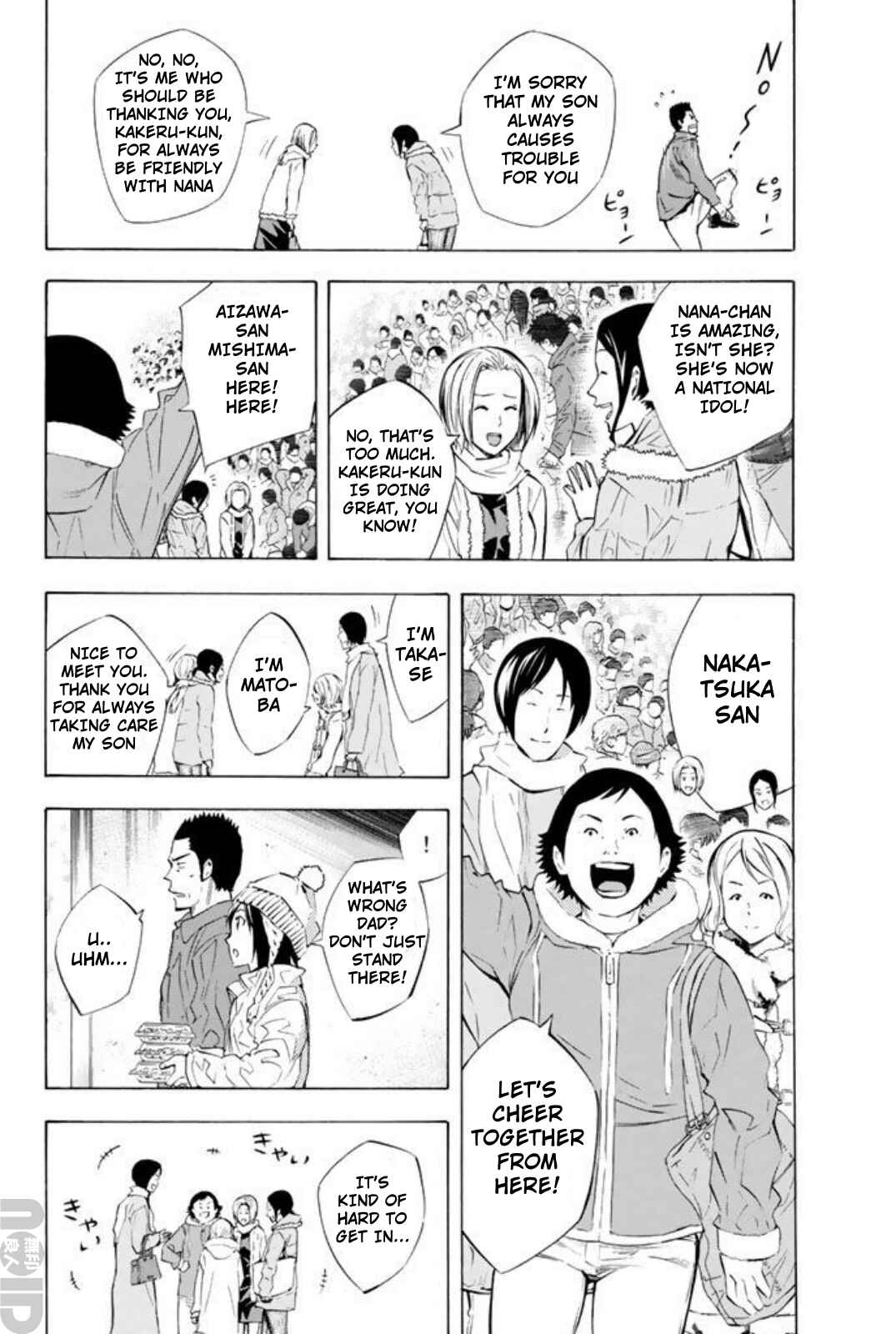 Chapter 259 - Page 2