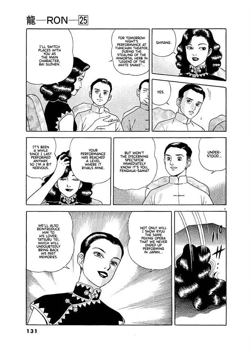 Chapter 6 - Page 7