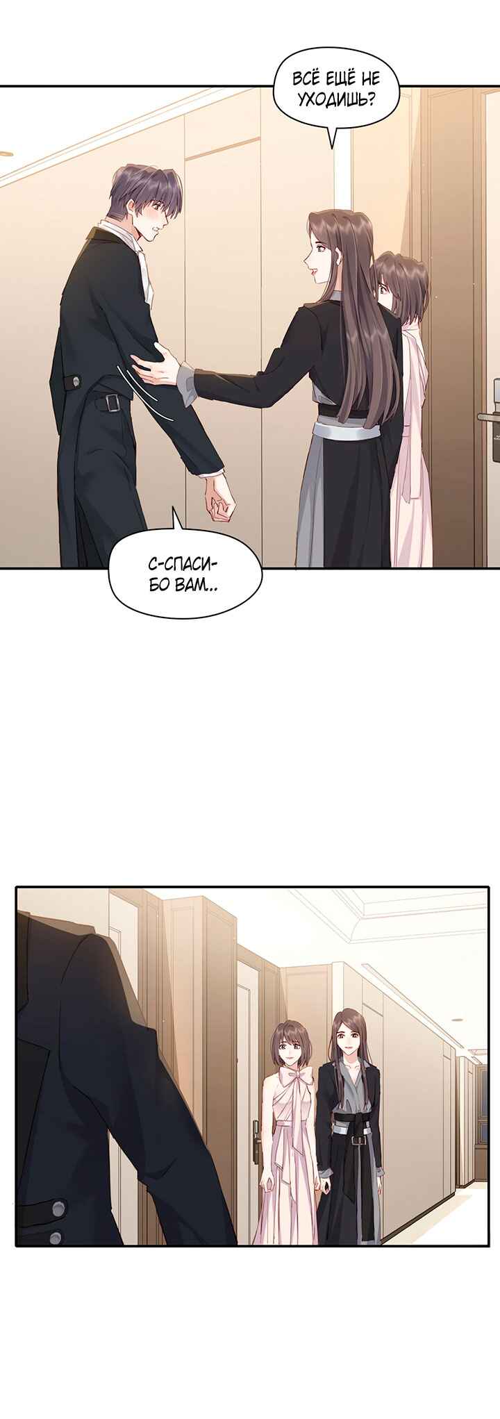 Chapter 125 - Page 10