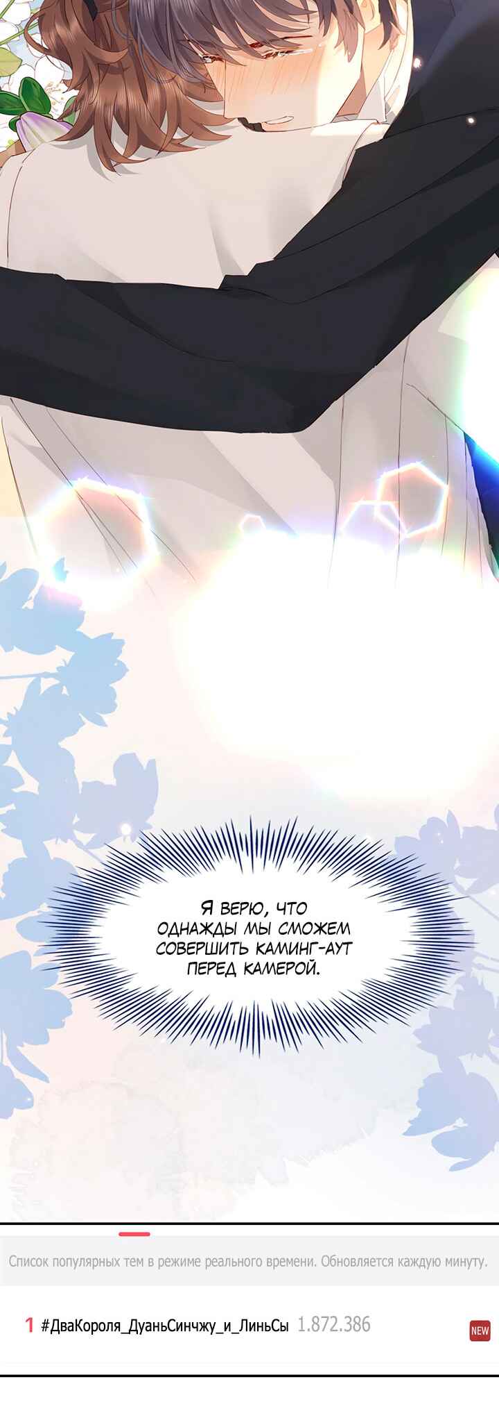 Chapter 125 - Page 21