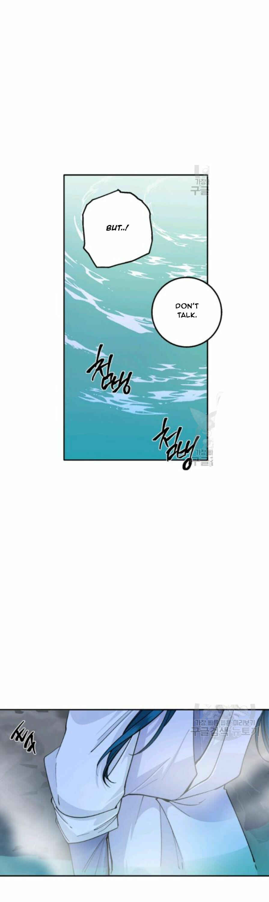 Chapter 101 - Page 17