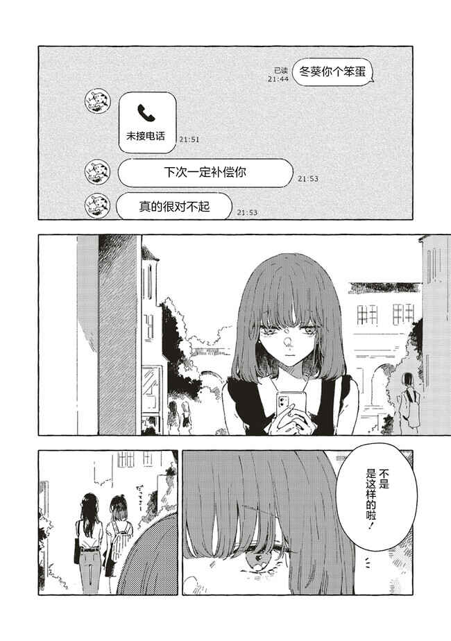 Chapter 8 - Page 1