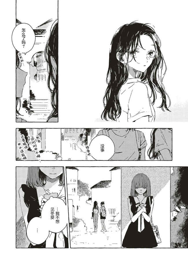 Chapter 8 - Page 2
