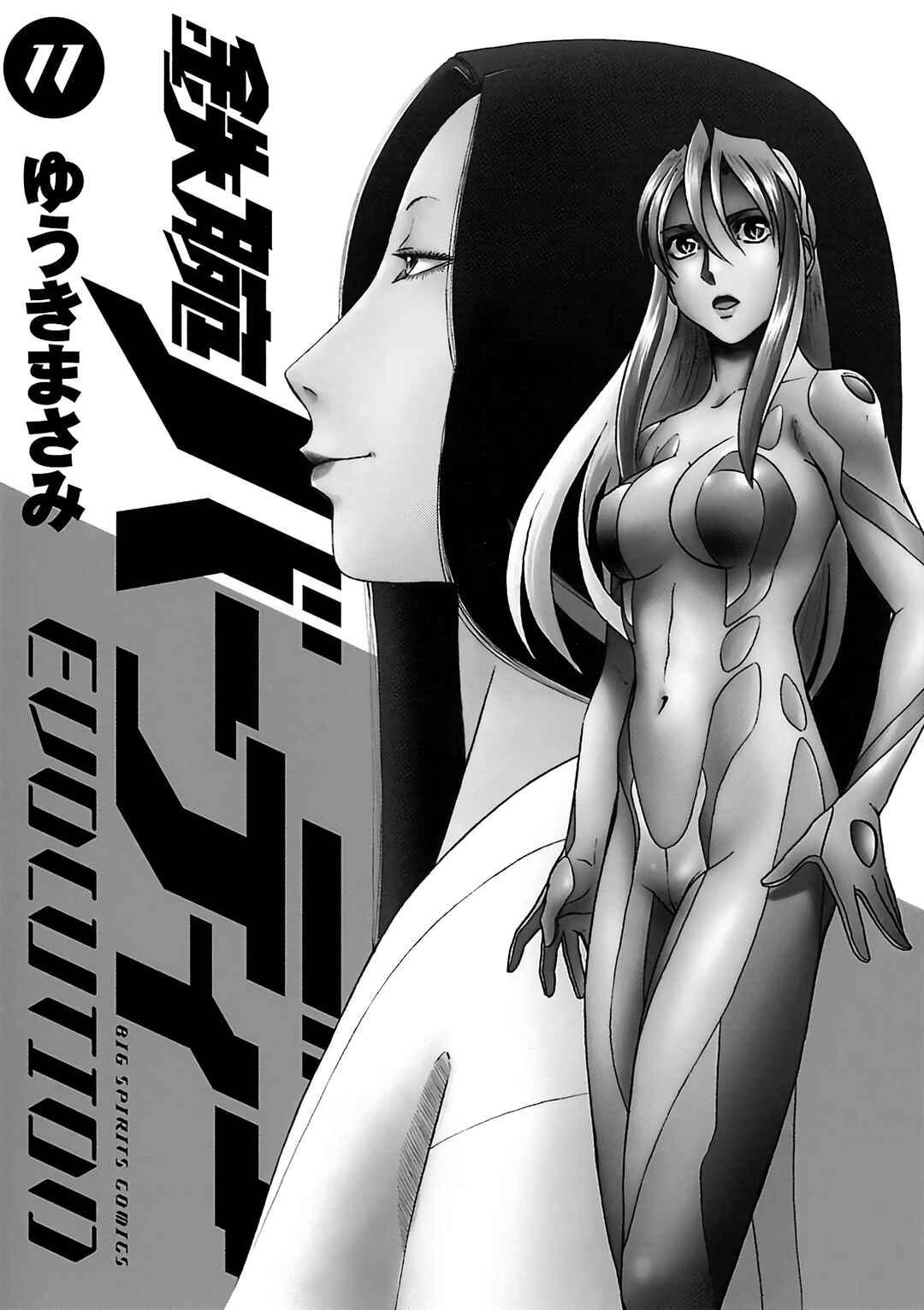 Chapter 110 - Page 2