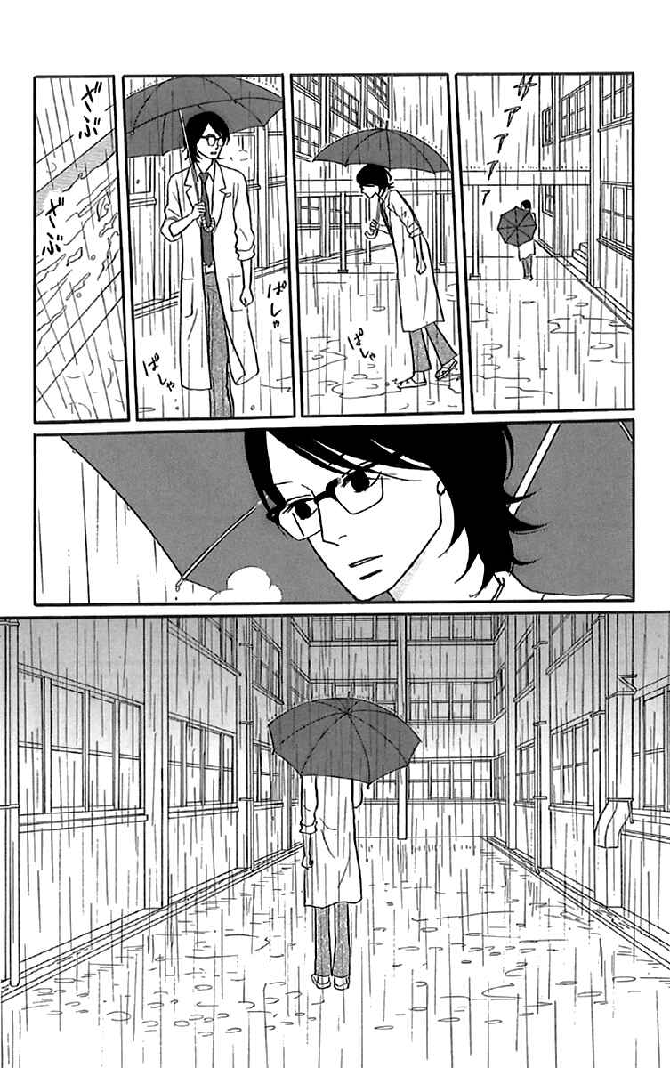Chapter 44 - Page 32