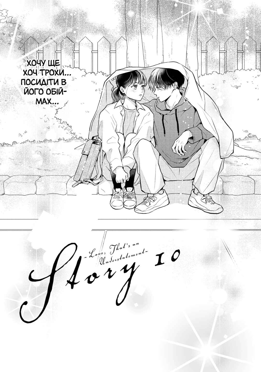 Chapter 10 - Page 1