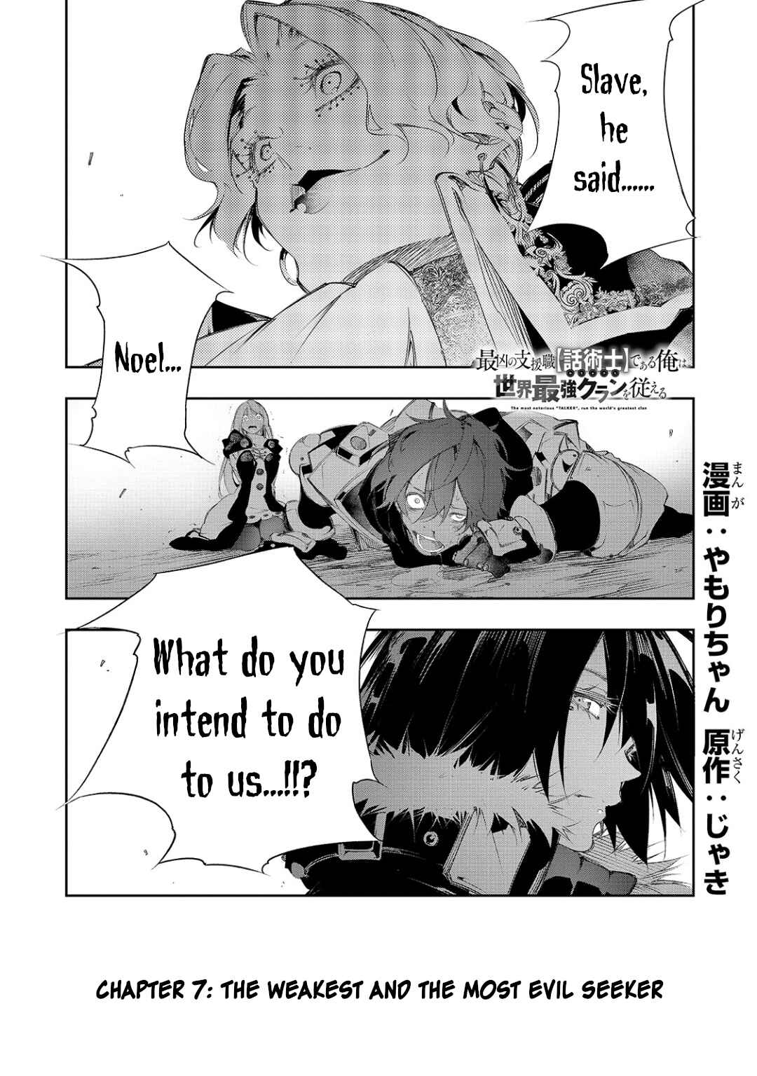 Chapter 7 - Page 1