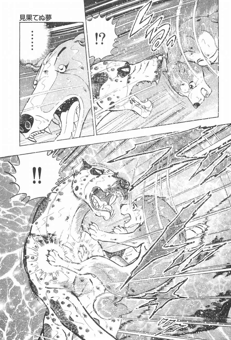 Chapter 241 - Page 15