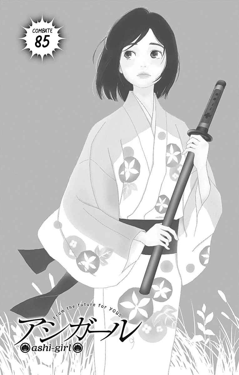 Chapter 85 - Page 1