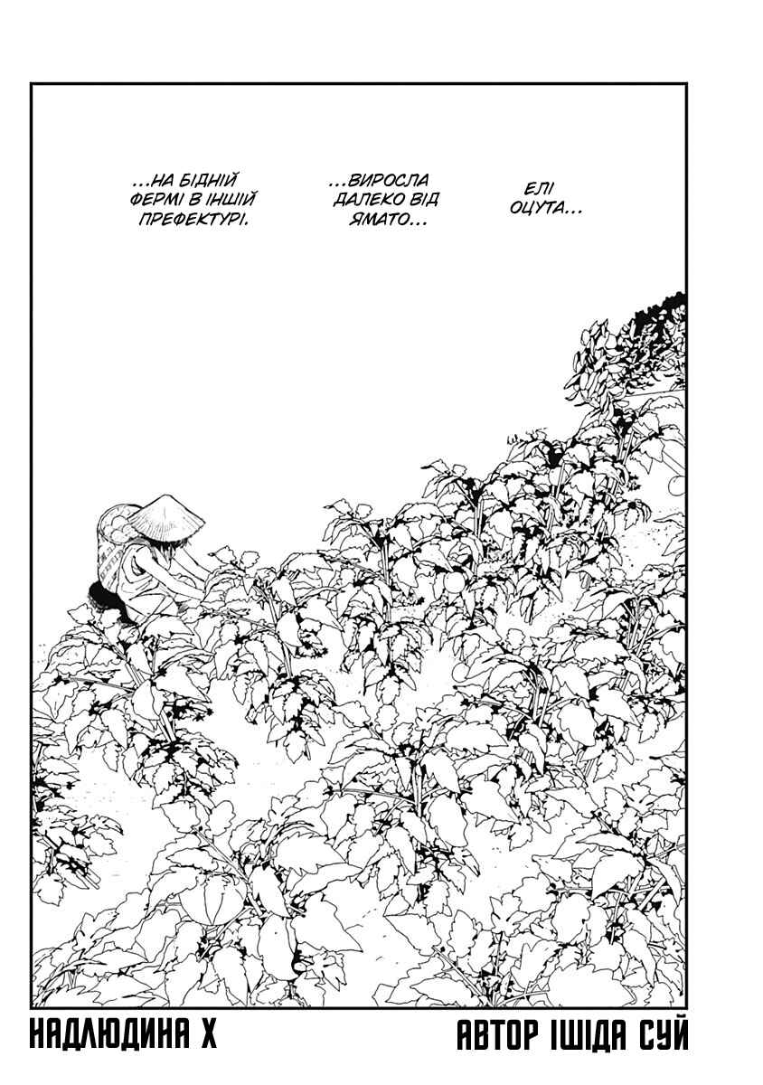 Chapter 2 - Page 1