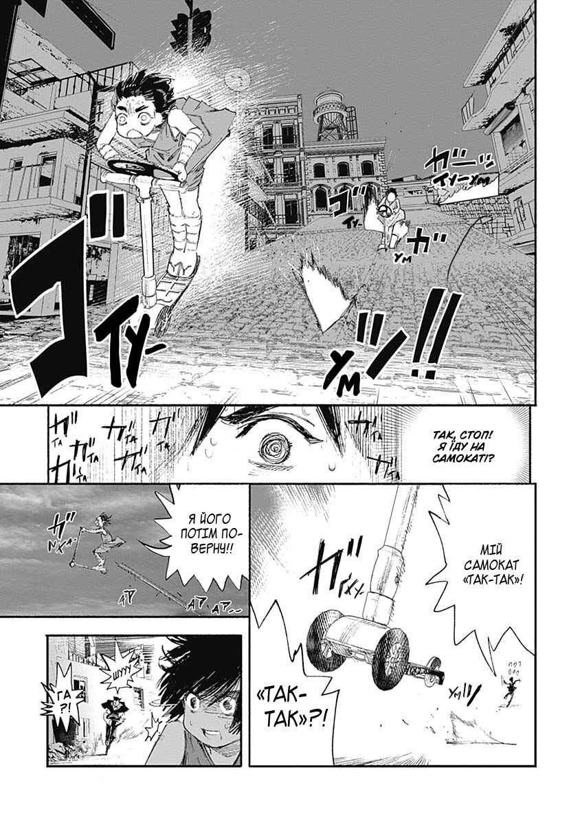 Chapter 2 - Page 11