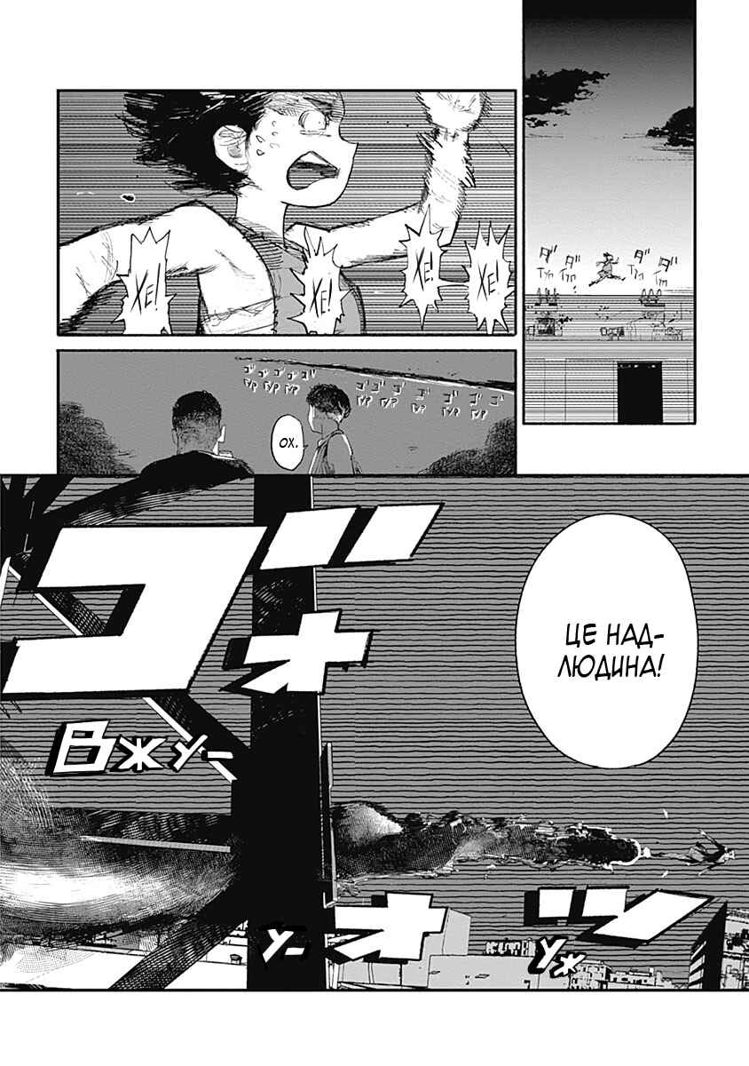 Chapter 2 - Page 8