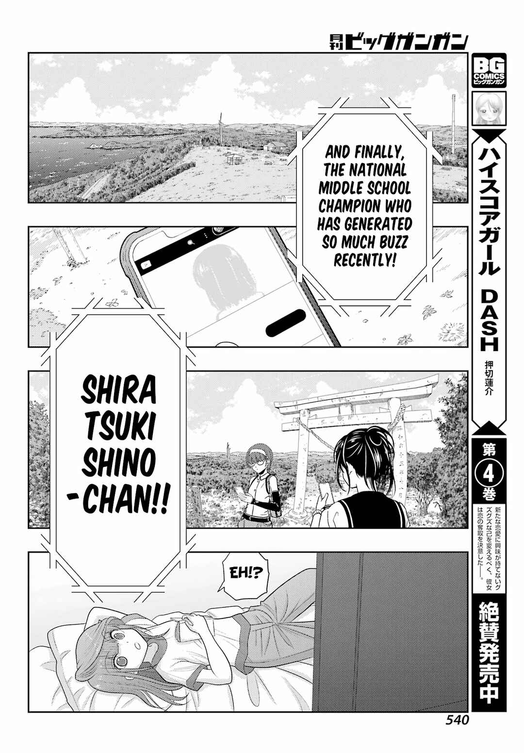 Chapter 105 - Page 14