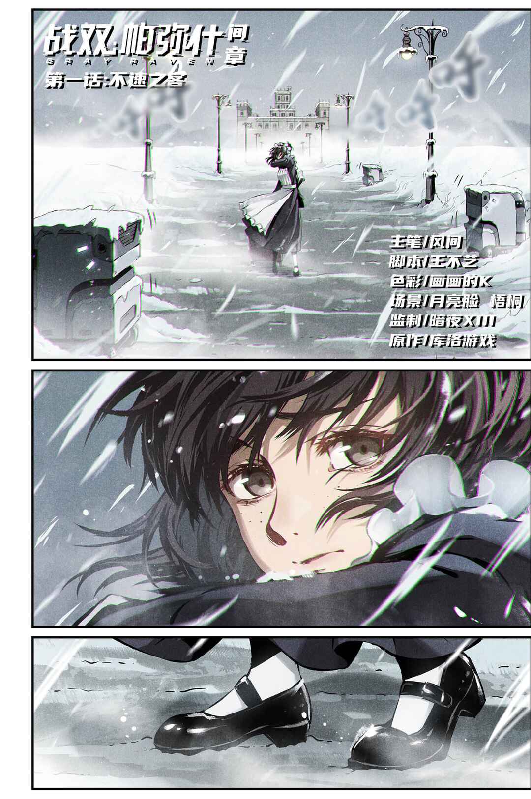 Chapter 10 - Page 2