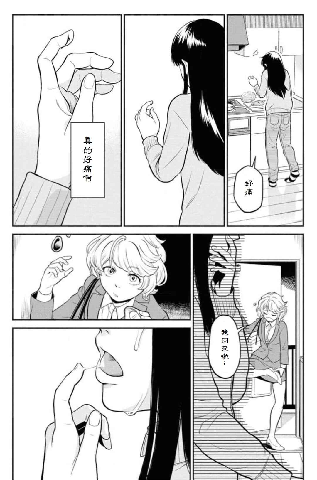 Chapter 1 - Page 10