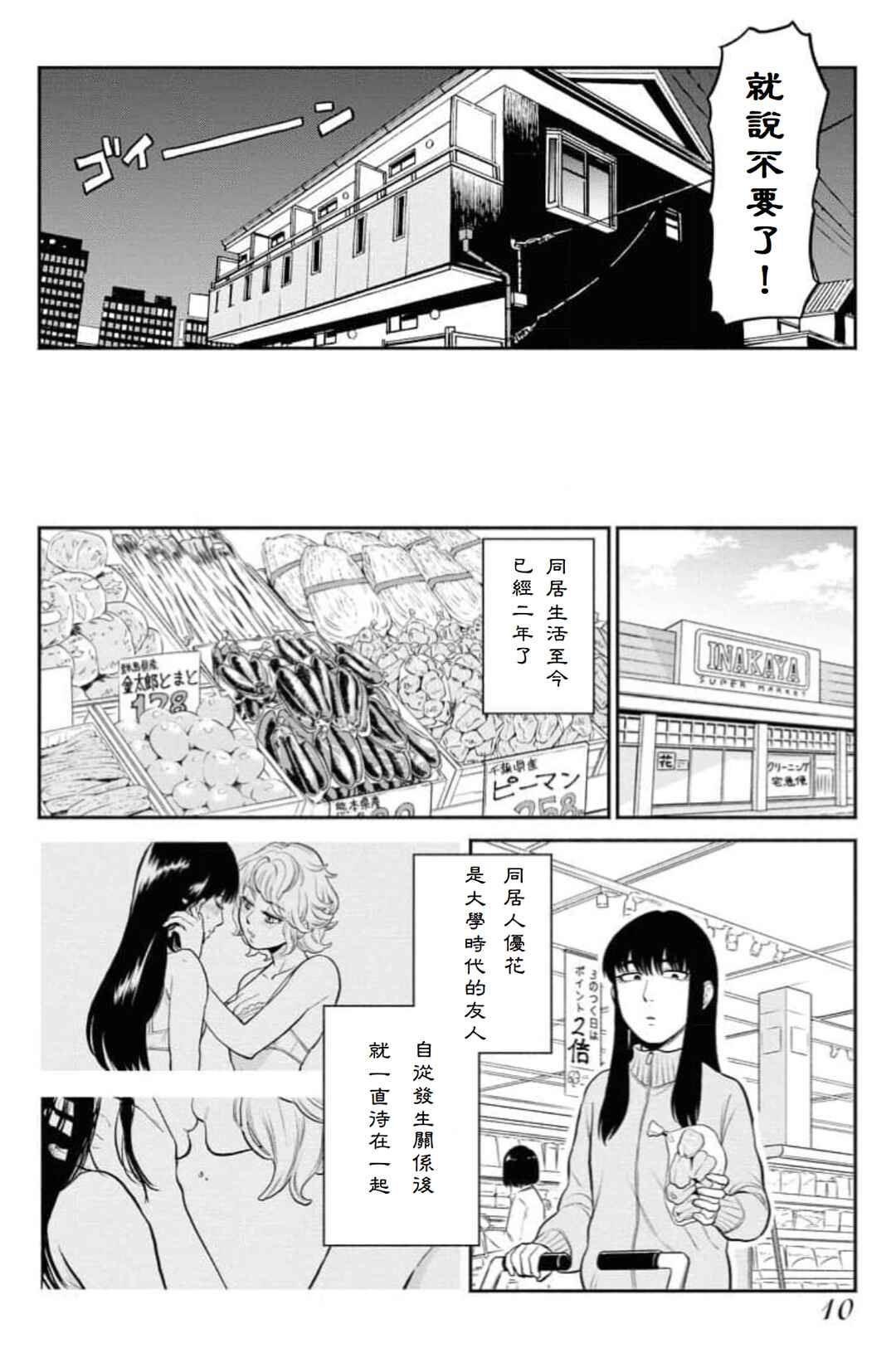 Chapter 1 - Page 6