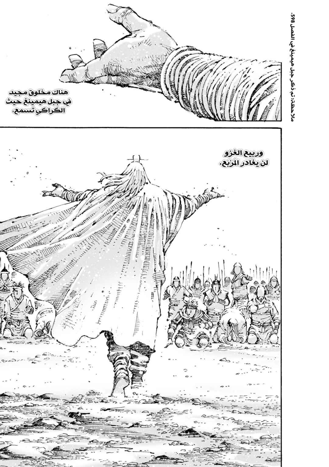 Chapter 608 - Page 17