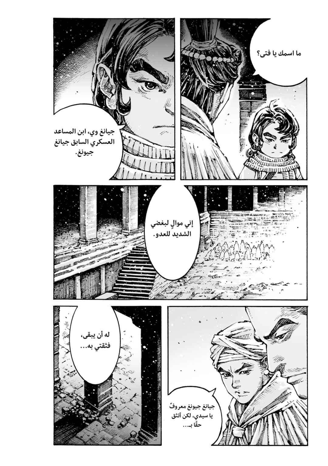 Chapter 608 - Page 26