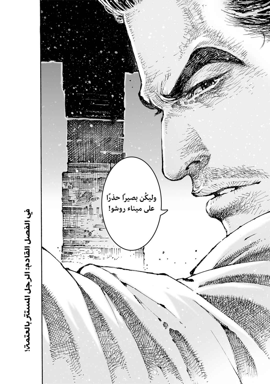 Chapter 608 - Page 28