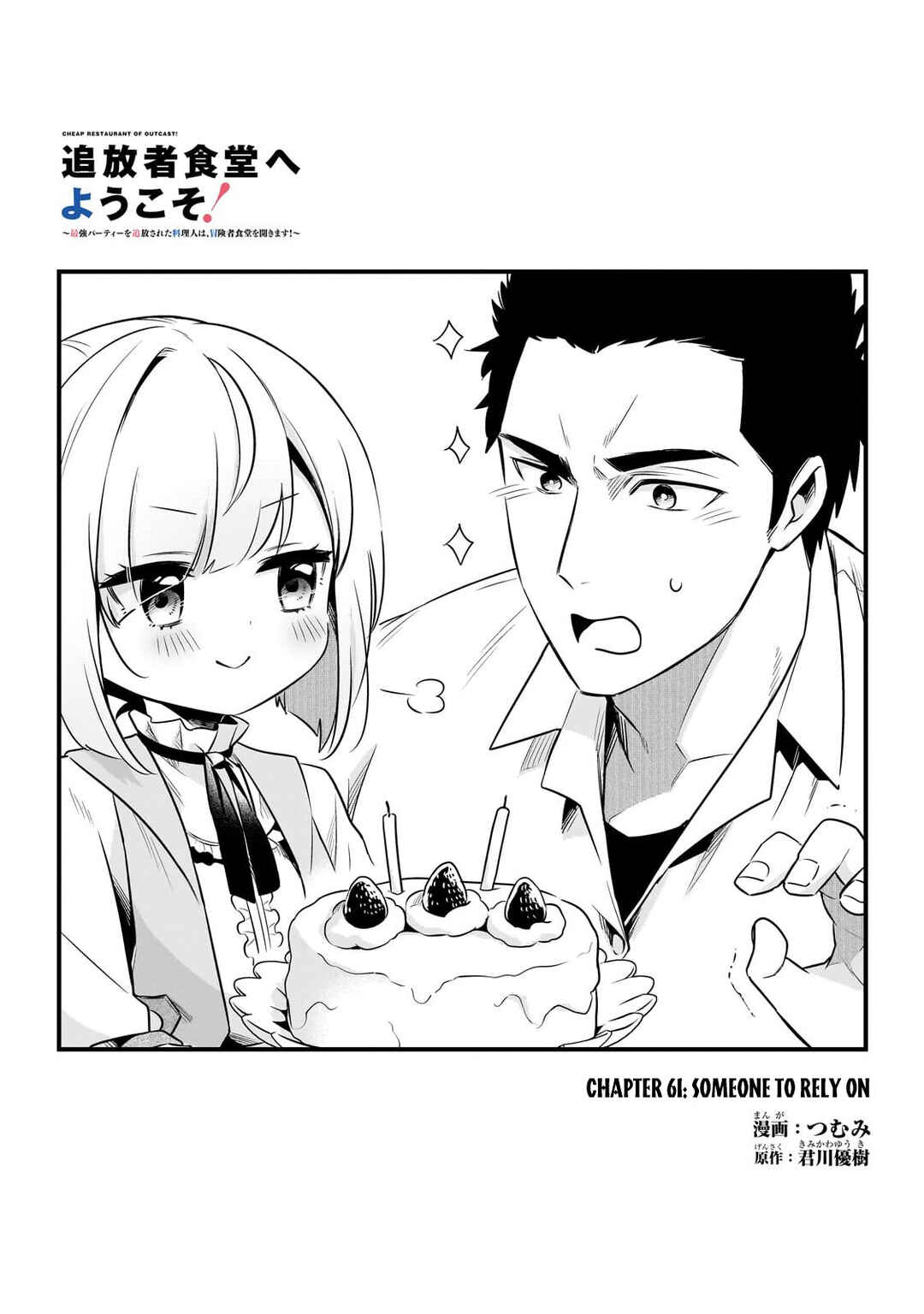 Chapter 61 - Page 2