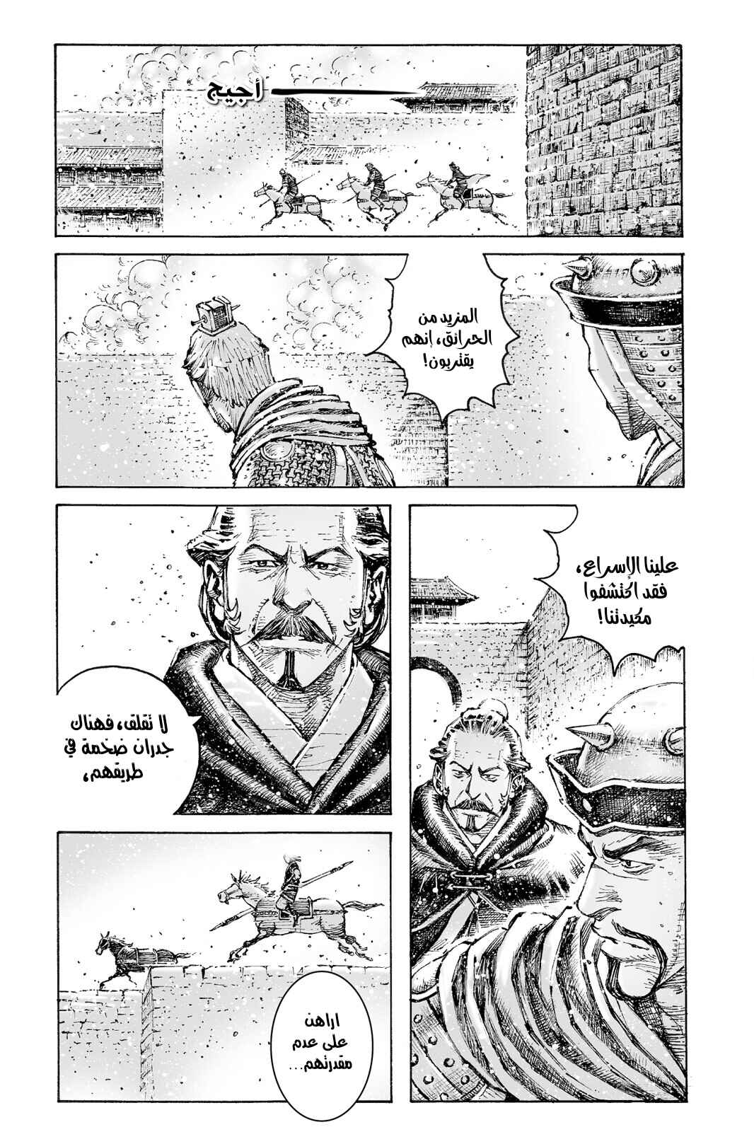 Chapter 554 - Page 13
