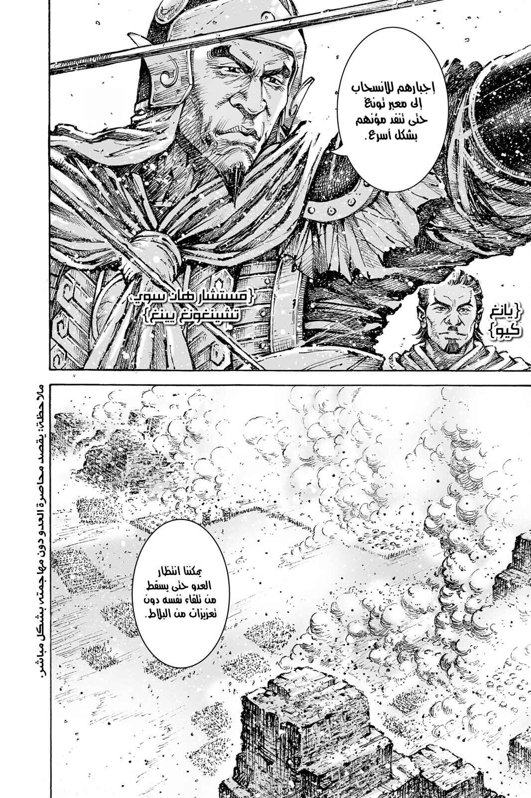 Chapter 554 - Page 5