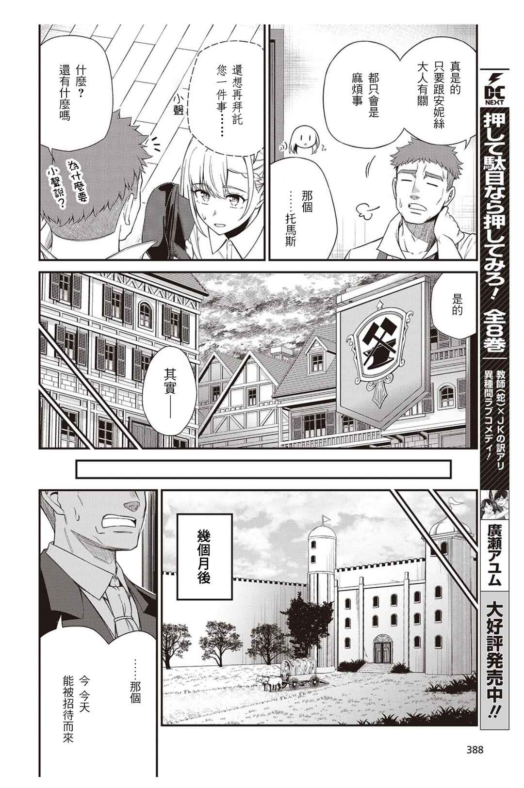 Chapter 52 - Page 10