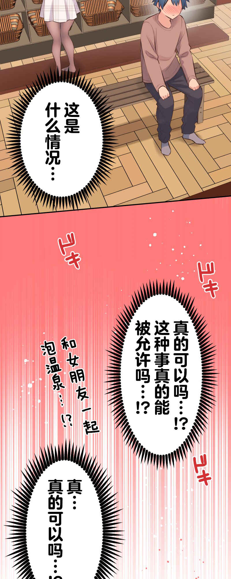 Chapter 129 - Page 3