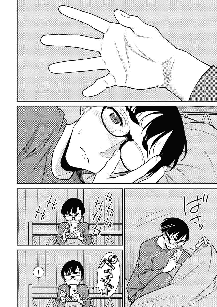 Chapter 117 - Page 9