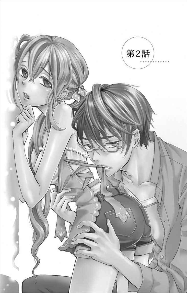 Chapter 2 - Page 1