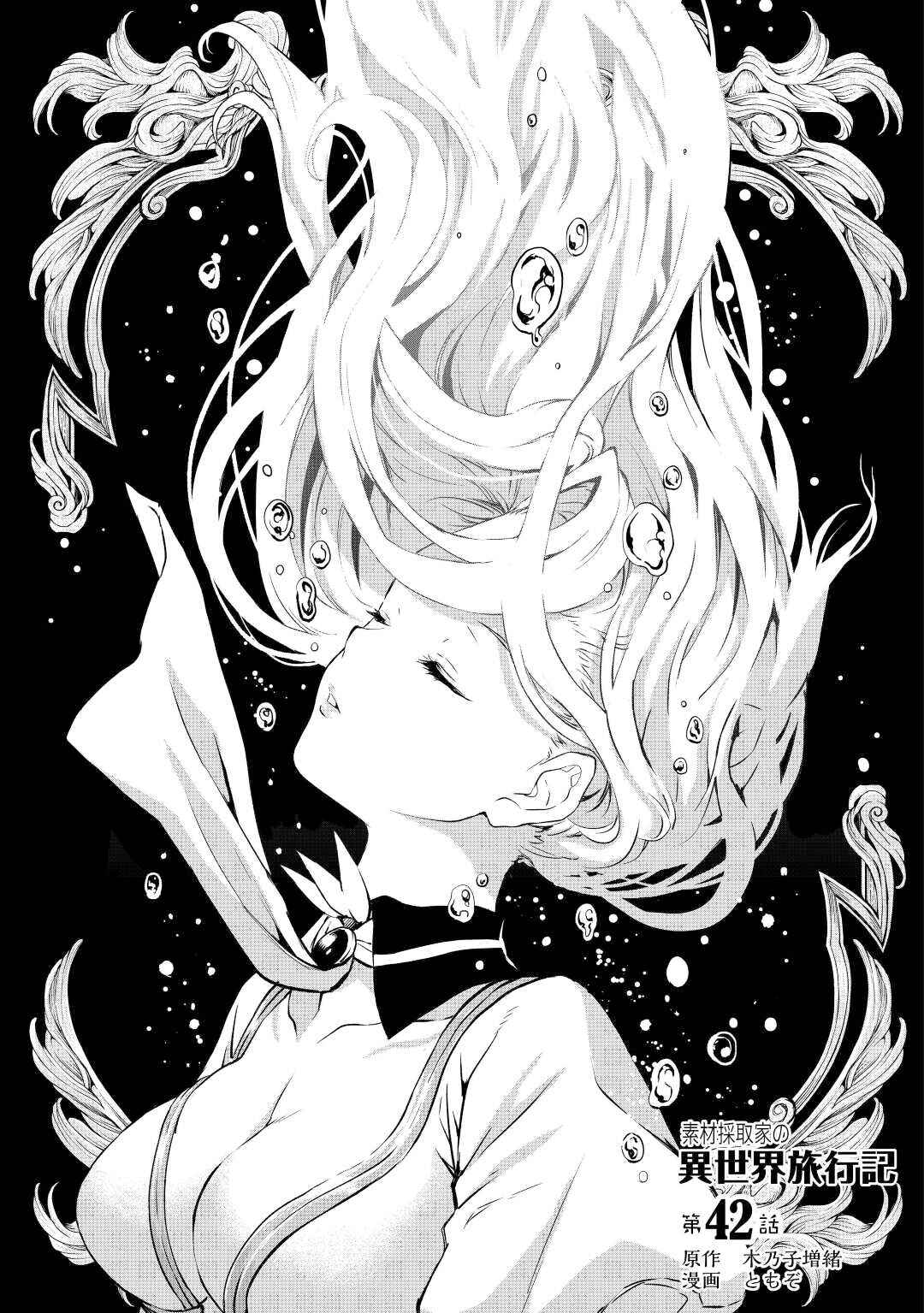 Chapter 42 - Page 2