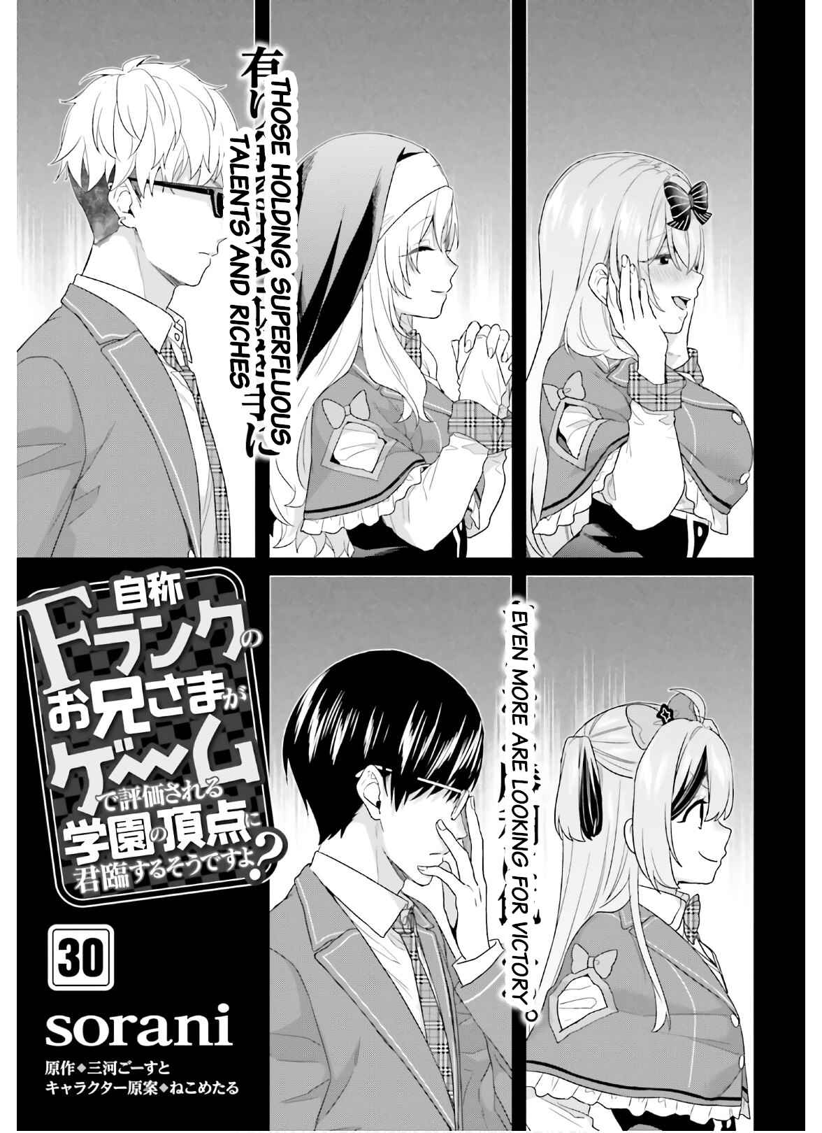 Chapter 30 - Page 1