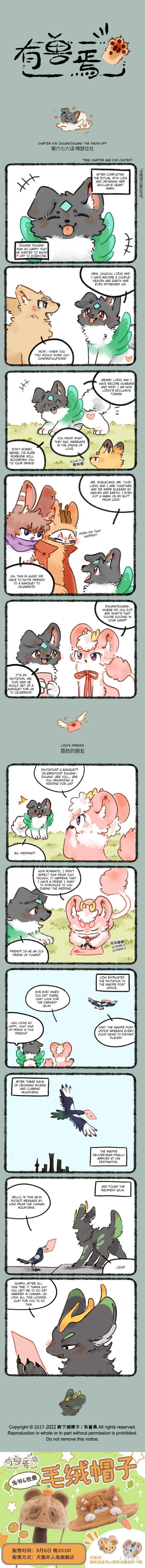 Chapter 676 - Page 1
