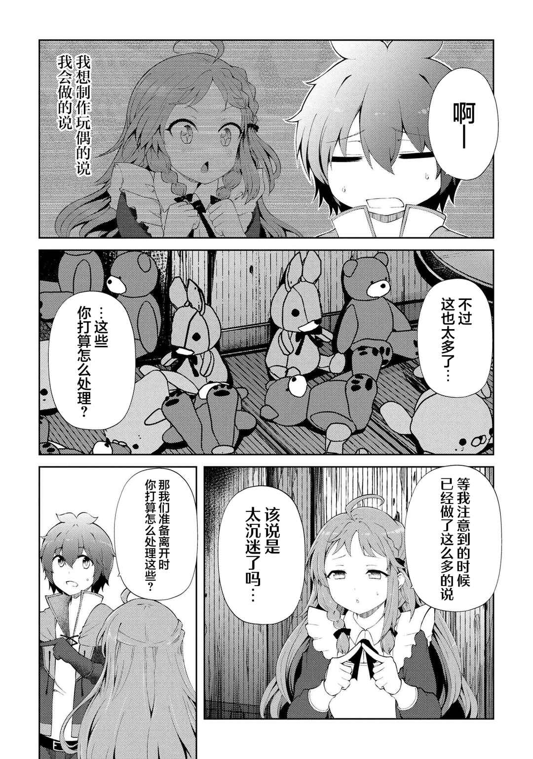 Chapter 20.1 - Page 10